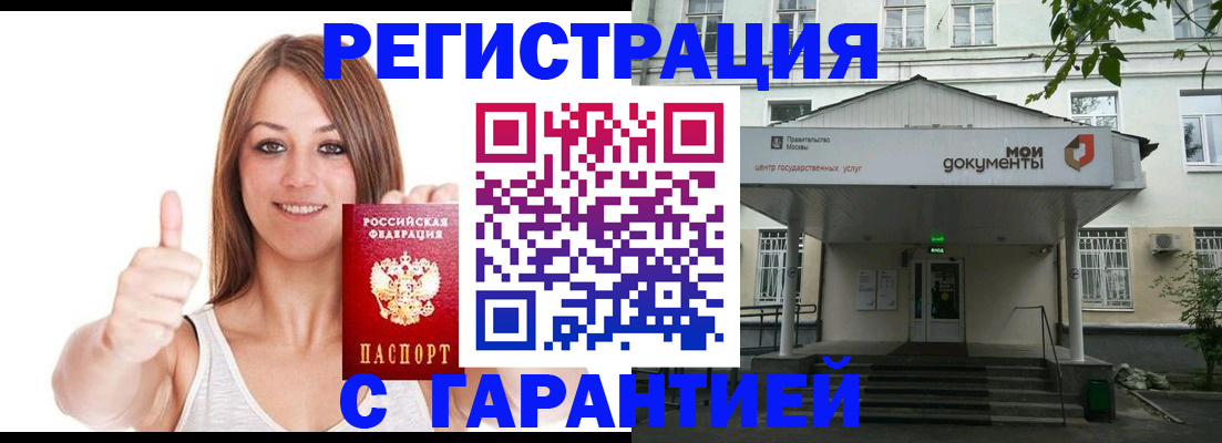 временная регистрация в квартире в Шагонаре
