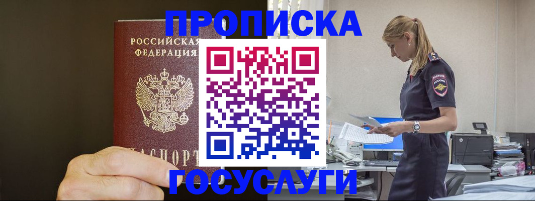 регистрация в Шагонаре